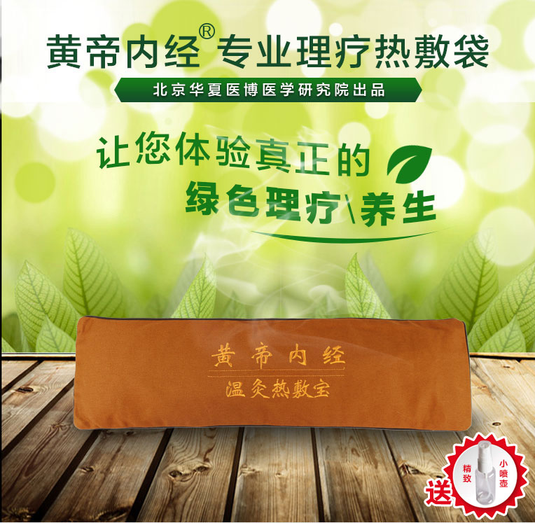 盐包热敷袋腰部颈椎热敷海盐矿物盐脊柱腰椎盐袋粗盐理疗袋热敷包在类目 个人护理/保健/按摩器材, 家用保健器材, 保健护具(护腰/膝/腿)中 - 来自Buy2taobao.com提供专业的淘宝代购服务
