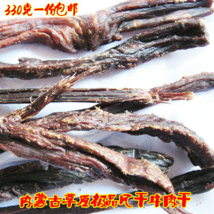  【包邮】内蒙古风干牛肉干*100%正宗*传统制作特产零食原味小吃