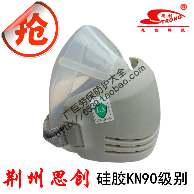 正品 荊州思創ST-AG矽膠防塵口罩 橡膠防毒面罩霧霾電焊噴漆面具在類目 居家日用, 防護用品, 防護面具中 - 來自Buy2taobao.com提供專業的淘寶代購服務
