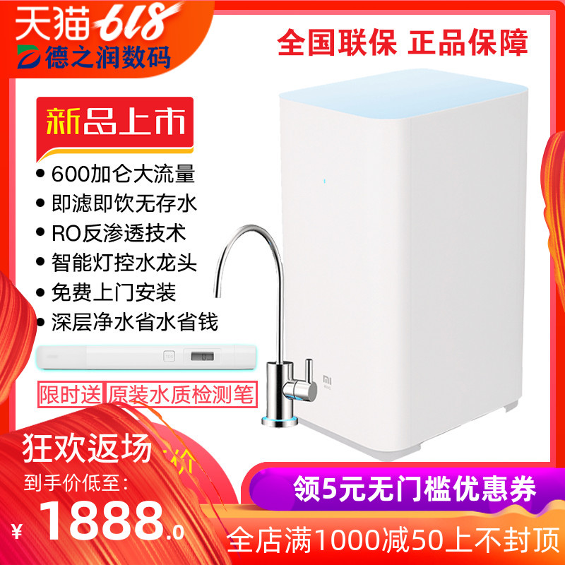 小米淨水器600G加侖廚下式廚房RO反滲透直飲純水家用淨水機淨化機在類目 廚房電器, 淨水器中 - 來自Buy2taobao.com提供專業的淘寶代購服務
