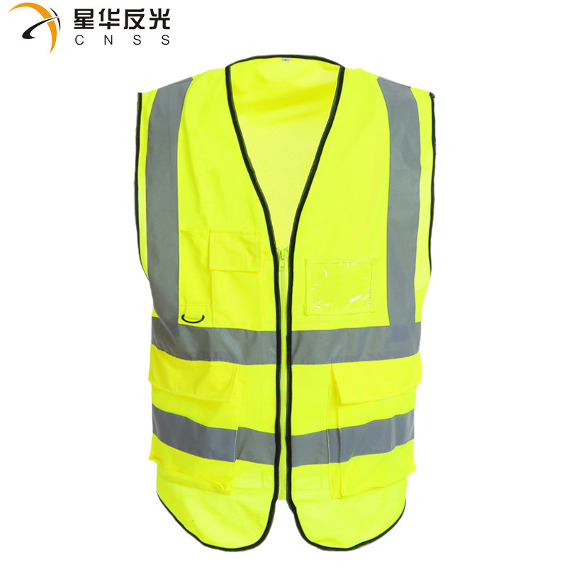 cnss星华反光<em>背心马甲</em> 交通反光衣安全服 带口