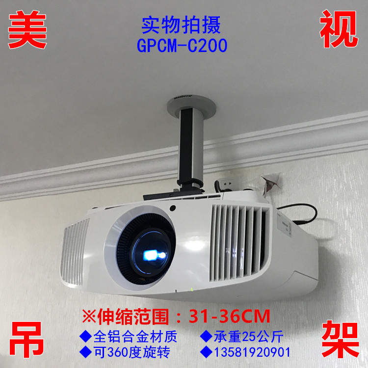 美視投影機吊架GPCM-C100 C200 C300 C400 C500 C600投影安裝支架在類目 辦公設備/耗材/相關服務, 投影機配件, 投影機吊架中 - 來自Buy2taobao.com提供專業的淘寶代購服務