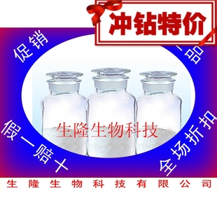  供应优质食品级 工业级 索马甜  食品添加剂