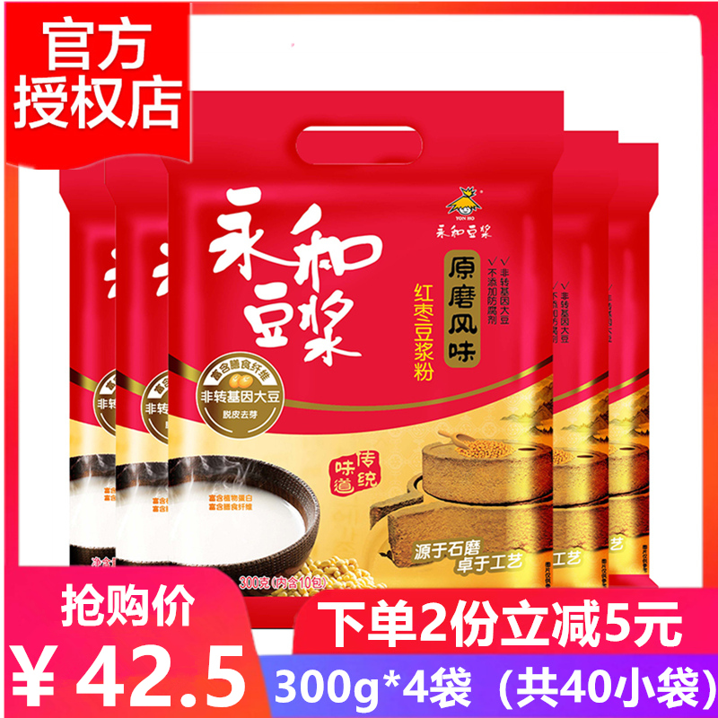 永和豆浆 营养早餐非转基因速溶 原磨风味红枣味豆浆粉 300g*4袋在类目 咖啡/麦片/冲饮, 藕粉/麦片/冲饮品, 豆浆中 - 来自Buy2taobao.com提供专业的淘宝代购服务