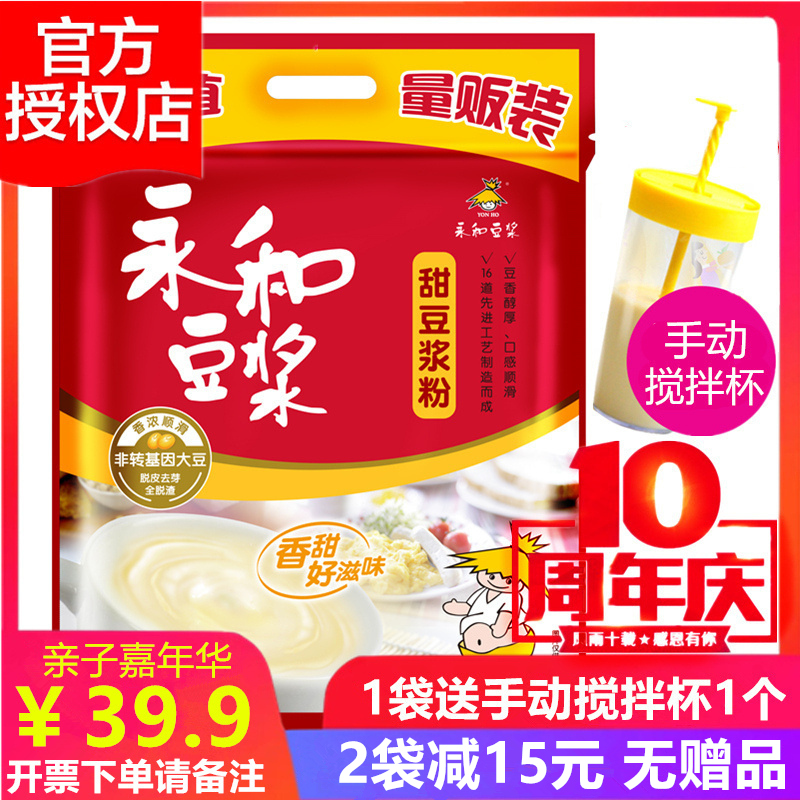 永和豆漿 營養早餐非轉基因速溶 代餐粉大包裝 甜豆漿粉1200g/袋在類目 咖啡/麥片/衝飲, 藕粉/麥片/衝飲品, 豆漿中 - 來自Buy2taobao.com提供專業的淘寶代購服務