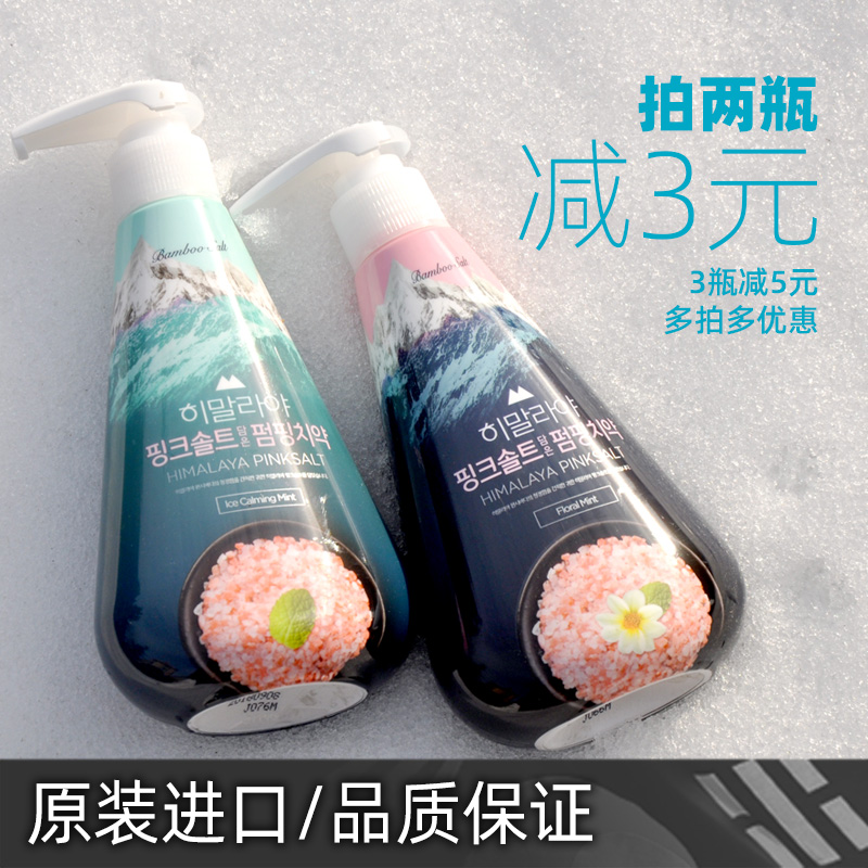 韩国进口LG竹盐喜马拉雅粉盐派滨牙膏 倍瑞傲按压式牙膏2瓶减3元在类目 洗护清洁剂/卫生巾/纸/香薰, 洗发沐浴/个人清洁, 口腔护理, 牙膏中 - 来自Buy2taobao.com提供专业的淘宝代购服务