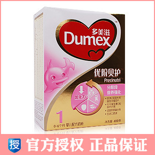  Dumex/多美滋优阶400g一段1段奶粉 正品 特价 整箱邮费更低