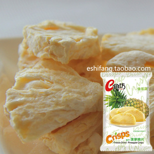  e食坊倍乐蔬冻干菠萝脆片凤梨 休闲零食 健康食品茶配 菠萝干