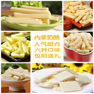  年货包邮】舌尖上的中国 办公室人气小零食  内蒙古特产奶酪组合