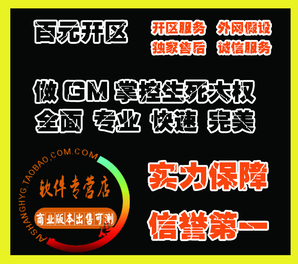 热血传奇一条龙开区独家商业版本传奇外网超越