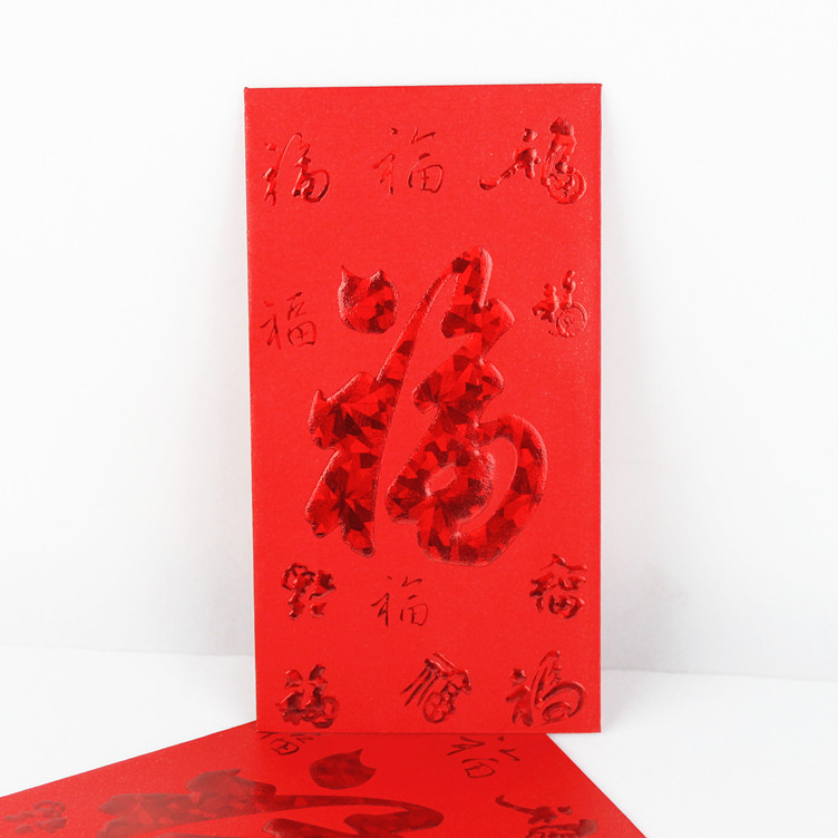 【鹏熙】结婚婚庆红包高档烫金 个性新年红包 利是封 压岁红包 【鹏熙】结婚婚庆红包高档烫金 个性新年红包 利是封 压岁红包