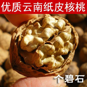  无为|云南最好的纸皮核桃500g  2斤包邮特价 大姚薄皮核桃 补脑