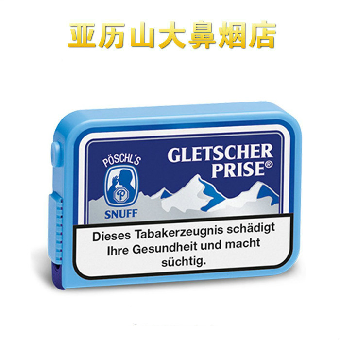 德国普世 冰川 进口鼻烟粉 正品 较强薄荷口味 醒脑提神在类目 特色手工艺, 地区民间特色手工艺, 内画鼻烟壶中 - 来自Buy2taobao.com提供专业的淘宝代购服务
