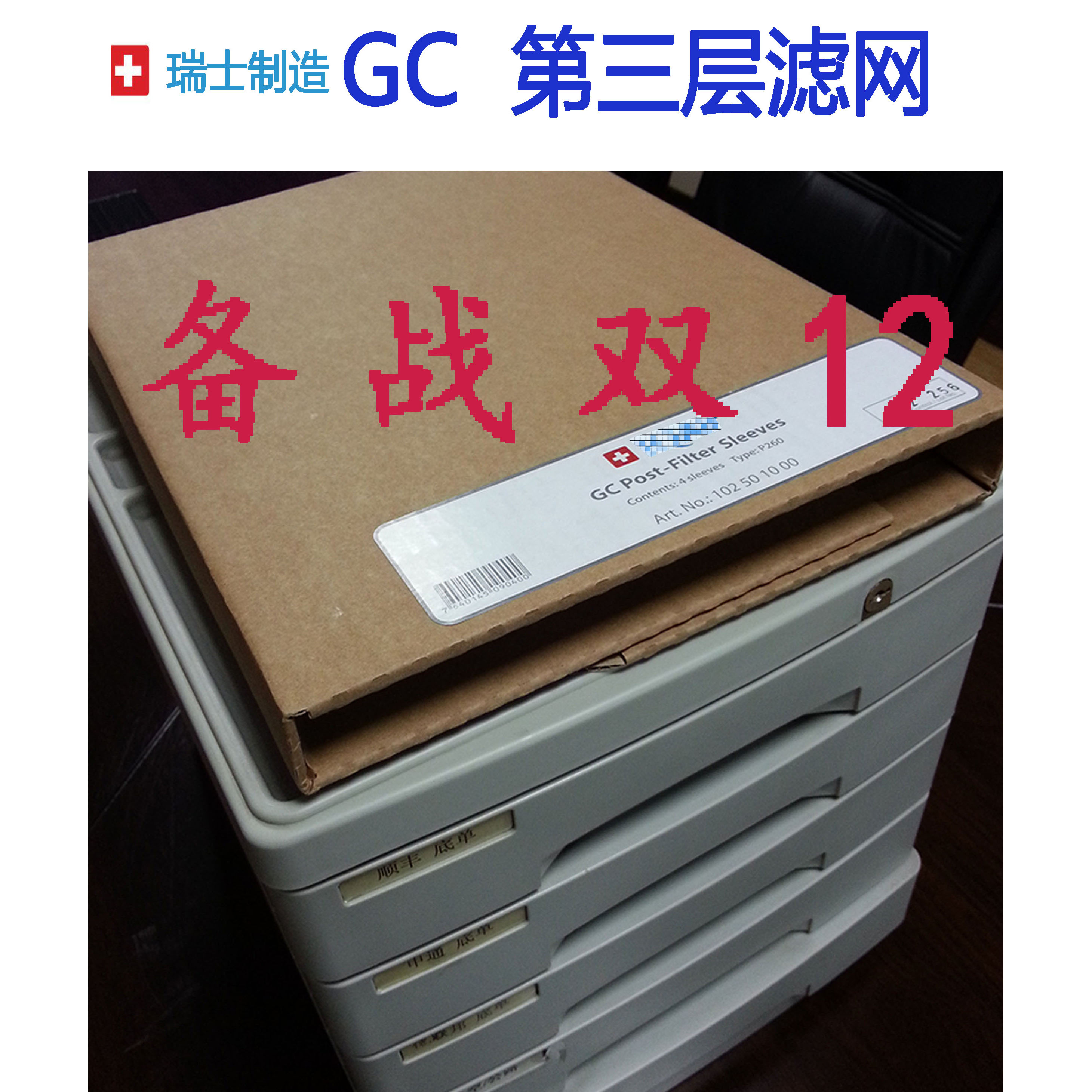 瑞士iqair空氣淨化器濾芯IQAIR GC MultiGas除甲醛第三層濾網在類目 生活電器, 生活家電配件, 淨化/加溼抽溼機配件中 - 來自Buy2taobao.com提供專業的淘寶代購服務
