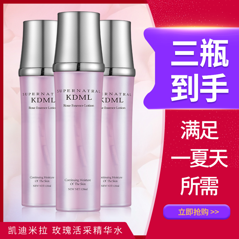 Cadillac Mira rose Lotion 120ML Toner Moisture replenishment Toner Replenish waterin the Skin Care/Body/Essential oils , Lotion/Toner category - from Buy2taobao.com to provide professional Taobao agent buy service