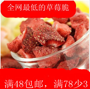  小孩零食双合泰乐滋草莓脆(冻干草莓)20克草莓干年货零食批发包邮