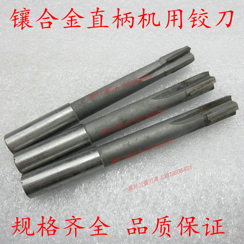 alloy Straight Machine reamers Alloy reamer/5 steel reamer 6 7 8 9 10 11 12-20mmin the Hardware/Tool , Cutting , Reamer class , Machine reamers category - from Buy2taobao.com to provide professional Taobao agent buy service