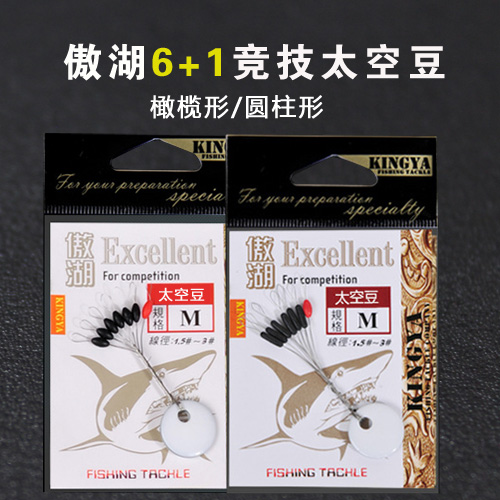 傲湖6+1硅胶太空豆 竞技不伤线钓鱼垂钓渔具配件 圆柱形/橄榄形在类目 户外/登山/野营/旅行用品, 垂钓装备, 太空豆中 - 来自Buy2taobao.com提供专业的淘宝代购服务