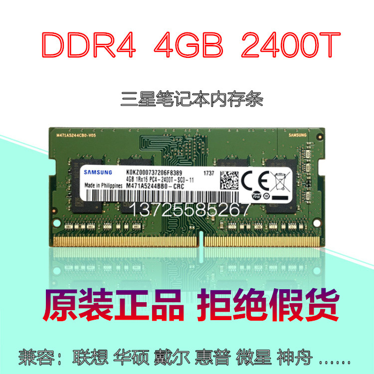 三星 DDR4 4G 2400T 2666V 笔记本内存条 8G 16G 四代 神州 联想在类目 电脑硬件/显示器/电脑周边, 内存中 - 来自Buy2taobao.com提供专业的淘宝代购服务