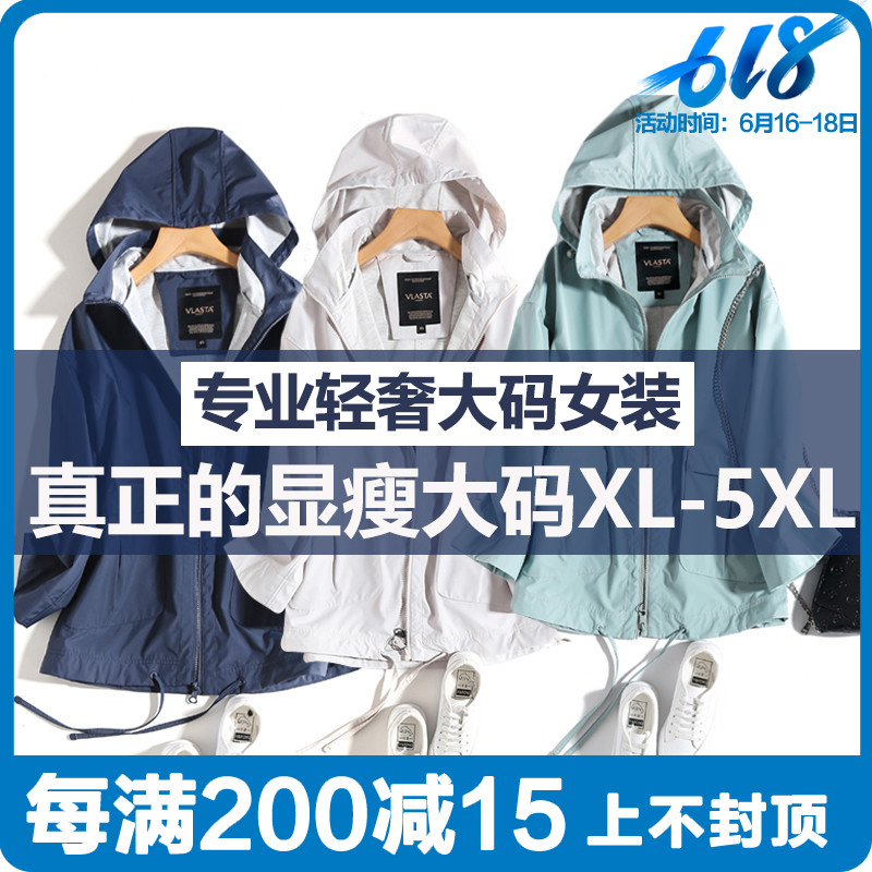出口2019春新款加肥特大码女装短风衣240斤可穿落肩宽松休闲外套|ruв категории Женская одежда, женской одежды - от Buy2taobao.com для оказания профессиональной услуги покупки агента Taobao