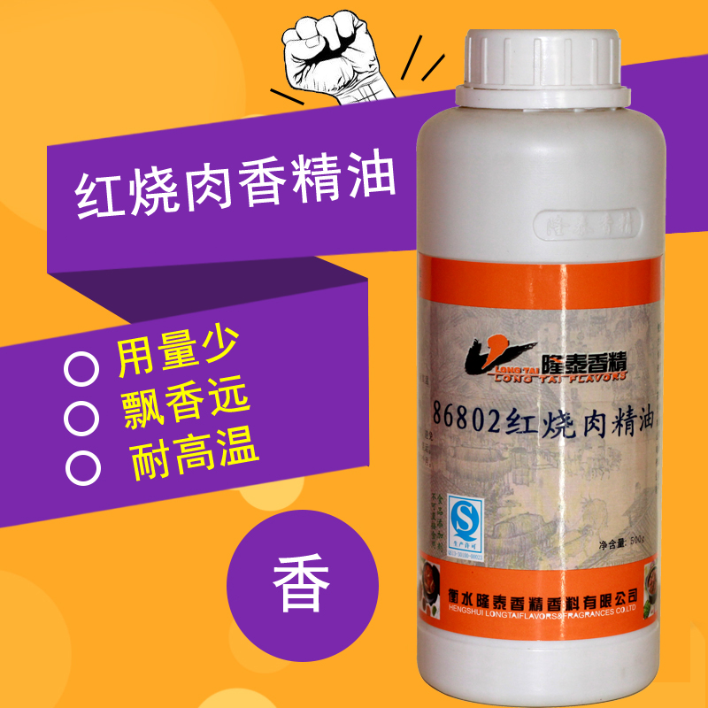 86802红烧肉香精油粉丝调味食品添加剂 香精香料调味料调味品配料在类目 粮油米面/南北干货/调味品, 烘焙原料/辅料/食品添加剂-新, 食品添加剂, 其它食品添加剂中 - 来自Buy2taobao.com提供专业的淘宝代购服务