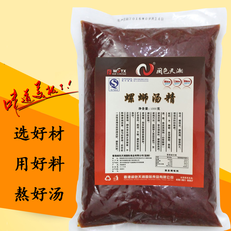 螺蛳汤精 螺蛳粉增香料 奥润调料秘制配方浓缩螺蛳酱汤底配料|ruв категории зерно риса/север и Юг сухих грузов/приправы, приправы/джем/салат, приправы, другие приправы - от Buy2taobao.com для оказания профессиональной услуги покупки агента Taobao