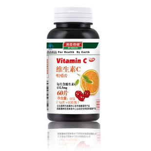  汤臣倍健 维生素c咀嚼片60片 含针叶樱桃vc 美白肌肤 特惠装防伪