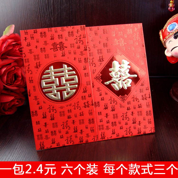婚庆婚礼结婚创意红包/红包利是封/烫金龙凤百元红包袋婚礼用品 婚庆婚礼结婚创意红包/红包利是封/烫金龙凤百元红包袋婚礼用品