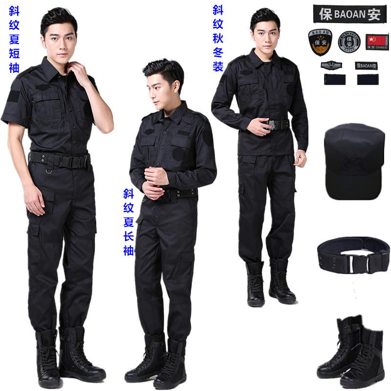 保安工作服春秋长袖套装男冬装安保制服夏短袖训练服保安作训服在类目 男装, 套装, 工装制服中 - 来自Buy2taobao.com提供专业的淘宝代购服务