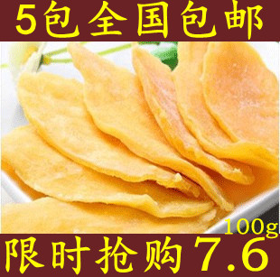  5包包邮正宗进口零食品 7D芒果干 新鲜菲律宾宿雾特产 mango干
