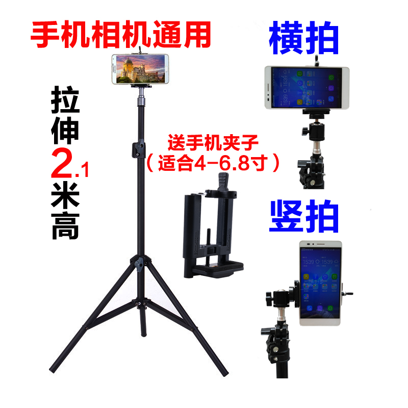 手机相机直播快手自拍视频三角支架录像便携遥控拍照三脚架加高架|ruв категории Цифровые аксессуары, аксессуары для мобильных телефонов, телефон скобка/мобильный телефон сиденья - от Buy2taobao.com для оказания профессиональной услуги покупки агента Taobao