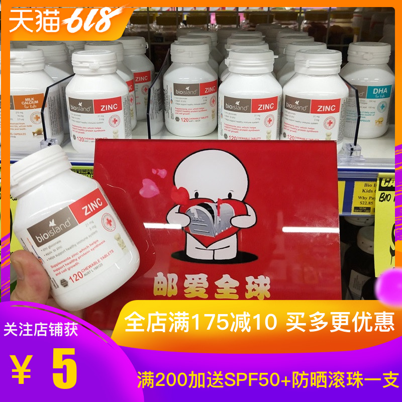 澳洲bio island儿童锌片婴儿宝宝小熊补锌片zinc不挑食120粒在类目 奶粉/辅食/营养品/零食, 婴幼儿营养品, 钙铁锌中 - 来自Buy2taobao.com提供专业的淘宝代购服务