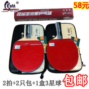 包邮 正品 马琳 乒乓球拍 5星5002/5006/横拍/直拍双反胶/正反胶