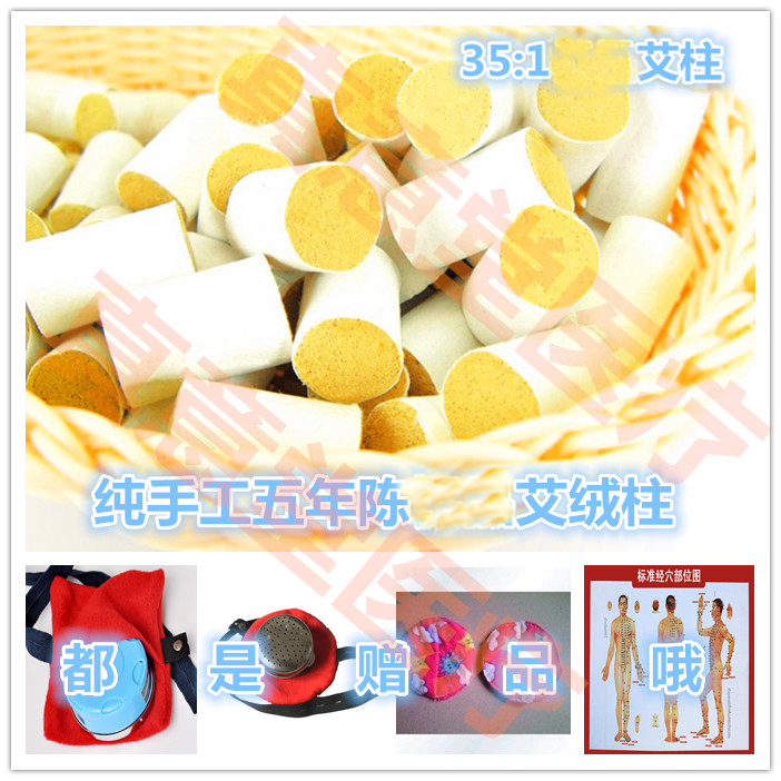 正品纯手工五年陈正品35:1黄金绒艾柱艾段艾草随身灸段南阳包邮在类目 个人护理/保健/按摩器材, 各类配件, 经络保健器材配件, 温灸器配件中 - 来自Buy2taobao.com提供专业的淘宝代购服务