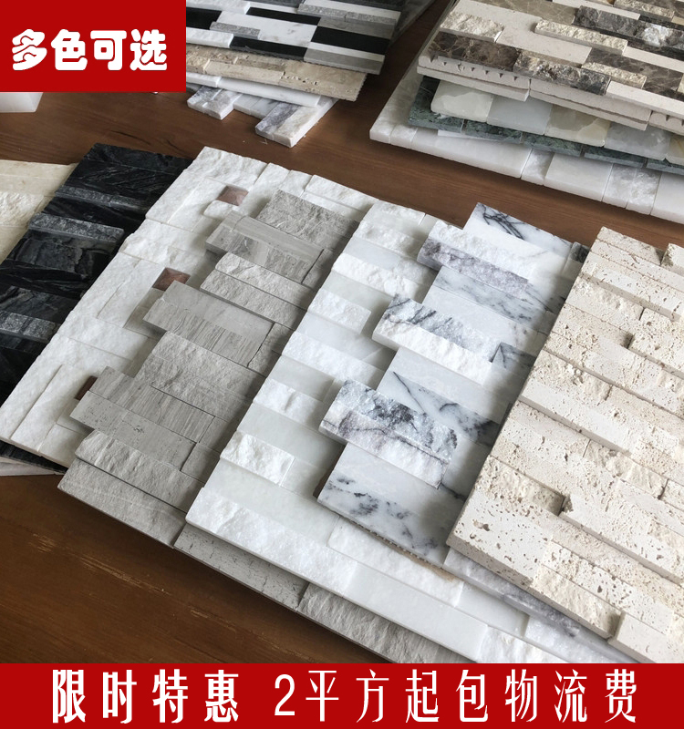 天然文化石灰色白色室内墙砖客厅电视背景墙阳台文化砖墙砖北欧风在类目 家装主材, 瓷砖, 马赛克中 - 来自Buy2taobao.com提供专业的淘宝代购服务