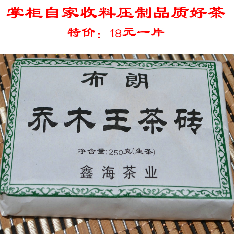 Pu'er raw tea 2012 Brown Mountain Pu'er tea Arbor Ancient trees Brick Pu'er tea Brick Yunnan Pu'er teain the Tea , Pu'er category - from Buy2taobao.com to provide professional Taobao agent buy service