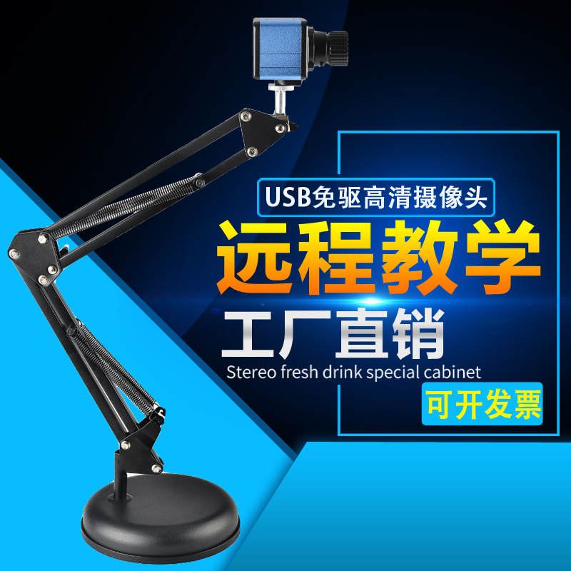 虹鼎高清远程教学直播高清书法绘画电脑摄像头视频展示仪实物展台在类目 电脑硬件/显示器/电脑周边, 电脑视听配件, 摄像头中 - 来自Buy2taobao.com提供专业的淘宝代购服务