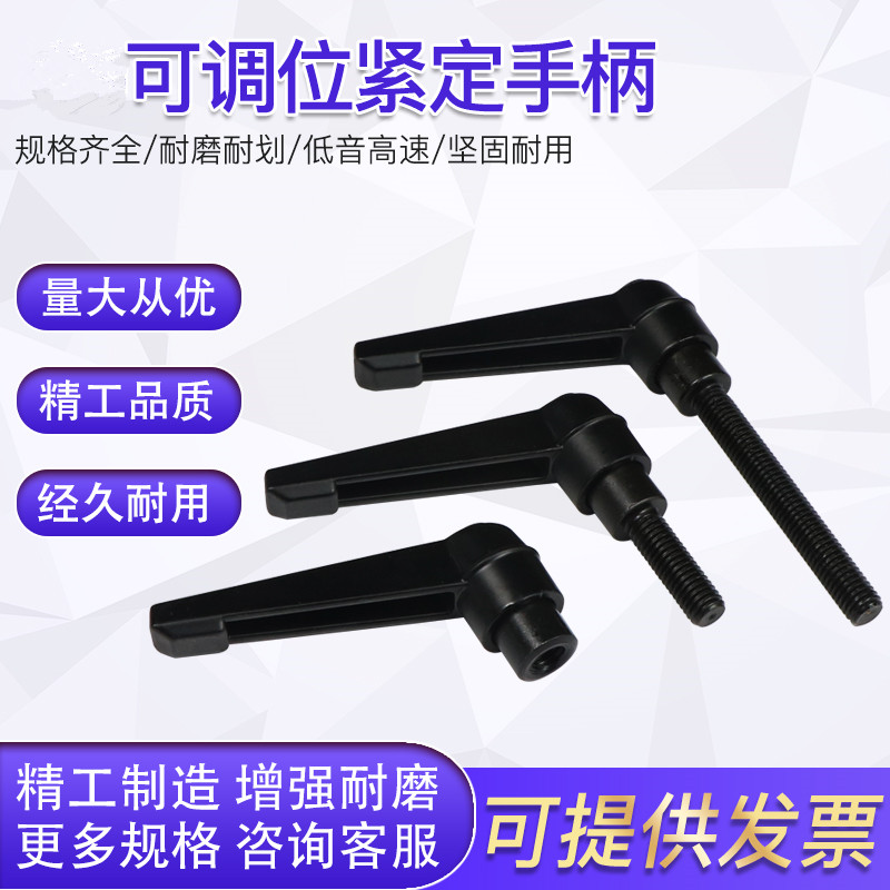 鋅合金可調手柄緊定手柄鎖緊螺絲機床手柄萬向把手M6M8M10M12M16在類目 五金/工具, 機械五金, 其他機械五金(新)中 - 來自Buy2taobao.com提供專業的淘寶代購服務