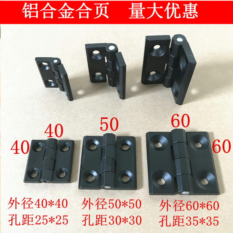 铝合金合页/铝合页/铰链/铝铰链/电柜铰链/铰链/50*50在类目 基础建材, 家用五金, 合页, 普通型合页中 - 来自Buy2taobao.com提供专业的淘宝代购服务