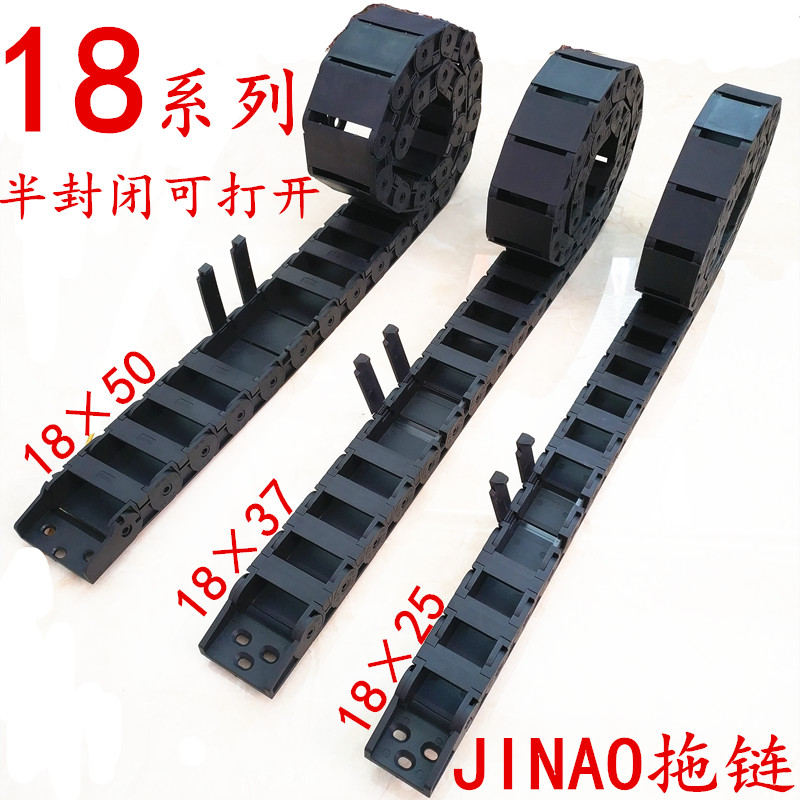 半封闭拖链内打开式尼龙耐磨拖链 增强加厚坦克链 18*18 25 37 50|ruв категории оборудование/инструменты, машины и оборудование, передачи части, цепной привод - от Buy2taobao.com для оказания профессиональной услуги покупки агента Taobao