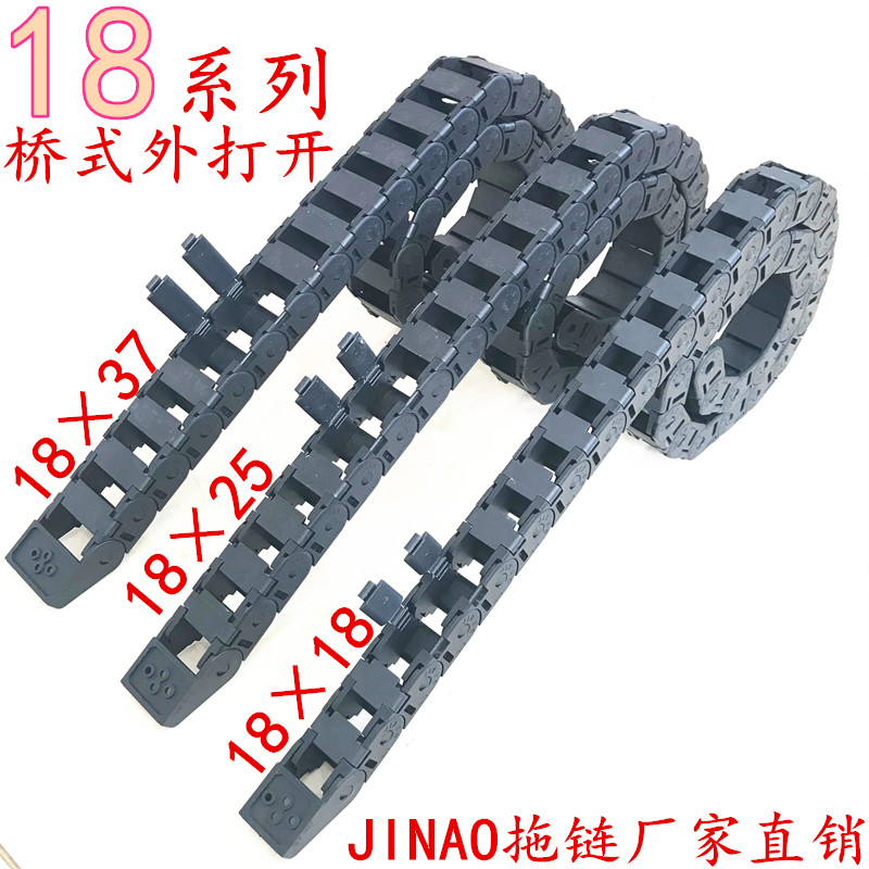 长节距输送链加厚工程电缆保护尼龙拖链桥式可打开内高18系列|ruв категории оборудование/инструменты, машины и оборудование, передачи части, цепной привод - от Buy2taobao.com для оказания профессиональной услуги покупки агента Taobao