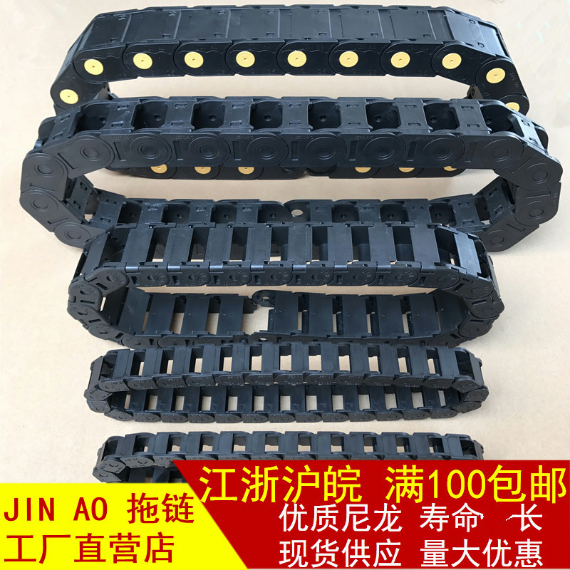 直销拖链增强尼龙耐磨工程链条塑料全封闭坦克链电缆雕刻机保护链|ruв категории оборудование/инструменты, машины и оборудование, передачи части, цепной привод - от Buy2taobao.com для оказания профессиональной услуги покупки агента Taobao