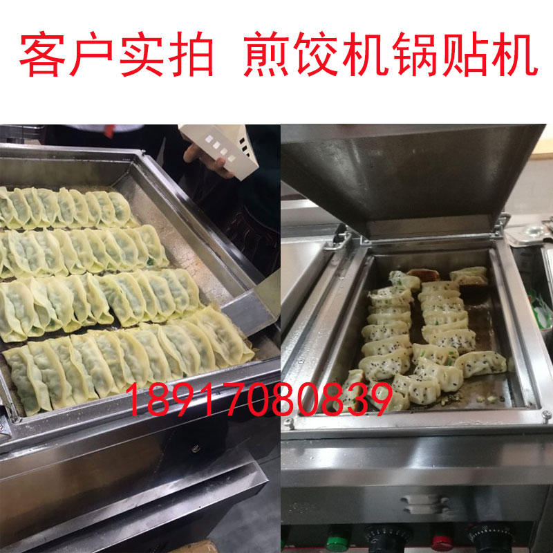 台湾丸美商用锅贴机双控水煎包 煎饼手抓饼机煎饺炉电热 送煎铲在类目 厨房电器, 商用厨电, 其他商用厨电中 - 来自Buy2taobao.com提供专业的淘宝代购服务