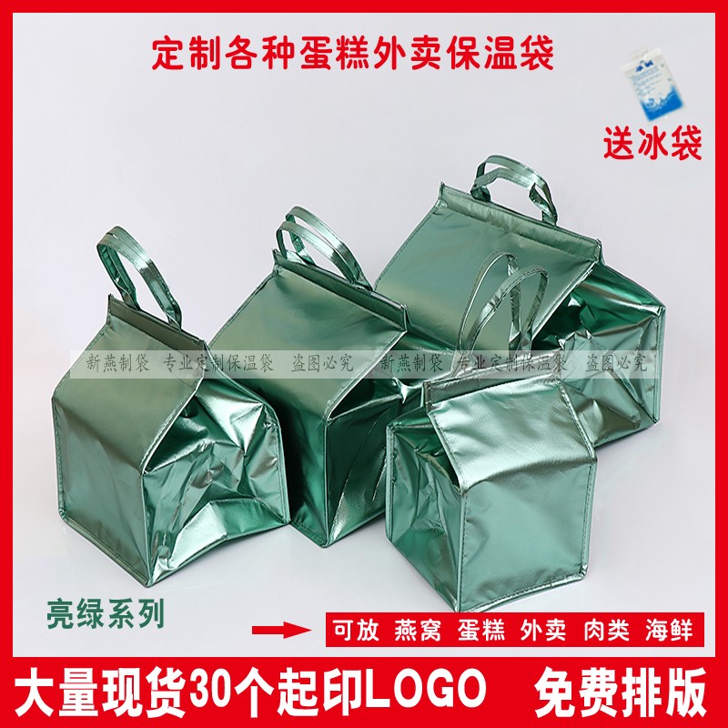 蛋糕保温袋定制定做保温袋饭盒保温保冰袋小龙虾保温袋定制在类目 收纳整理, 家庭收纳用具, 收纳袋, 保温包中 - 来自Buy2taobao.com提供专业的淘宝代购服务