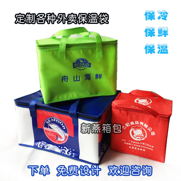 燕窝保温袋食品保温袋海鲜保温袋广告便当保温袋 寿司保温袋定制在类目 收纳整理, 家庭收纳用具, 收纳袋, 保温包中 - 来自Buy2taobao.com提供专业的淘宝代购服务