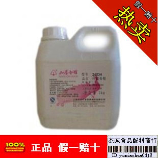  食用香精 孔雀27005香蕉香精 1000g 食品添加剂