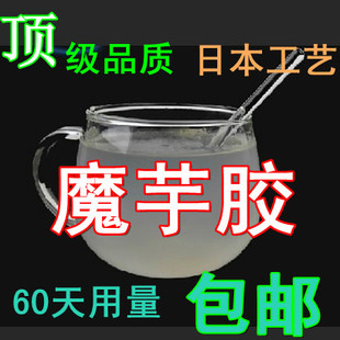  白魔芋粉纯天然(魔芋胶)减肥代餐粉减肥食品(魔芋代餐粉)正品包邮