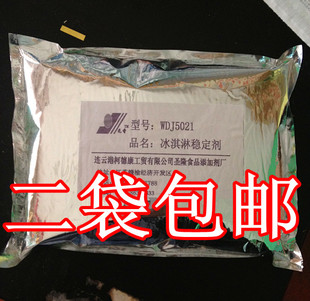  冰激凌乳化稳定剂 冰欺凌配料 冰淇淋稳定剂 食品添加剂 1000g
