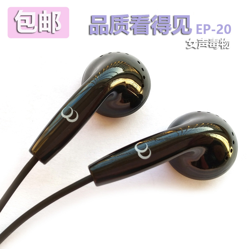 包邮EP20重低音黑色防冻线通话手机耳机带麦咪适用于安卓魅族小米在类目 影音电器, 耳机/耳麦中 - 来自Buy2taobao.com提供专业的淘宝代购服务