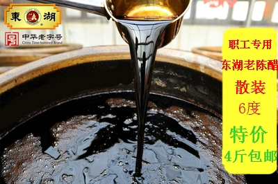 山西老陈醋东湖手工老陈醋6度酸原味酸粮食醋内部专用散醋4斤包邮|ruв категории зерно риса/север и Юг сухих грузов/приправы, приправы/джем/салат, повседневной специй, уксус изделия - от Buy2taobao.com для оказания профессиональной услуги покупки агента Taobao